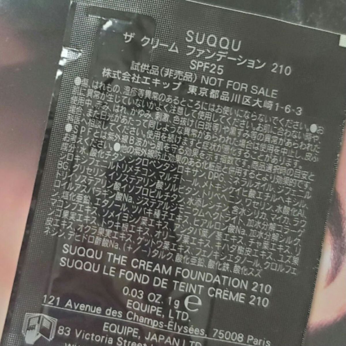 ザ クリーム ファンデーション/SUQQU/クリーム・エマルジョンファンデーションを使ったクチコミ(2枚目)