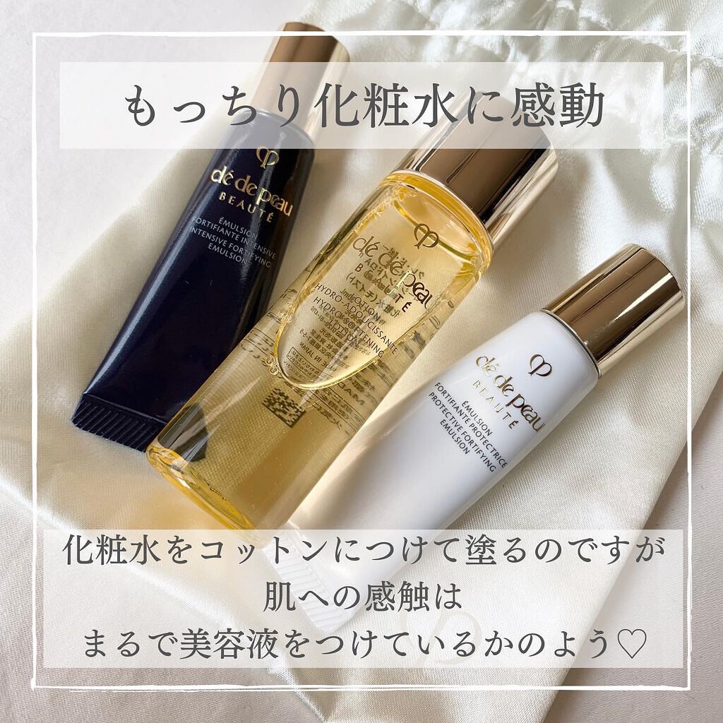 エマルションプロテクトゥリス/クレ・ド・ポー ボーテ/乳液を使ったクチコミ（3枚目）