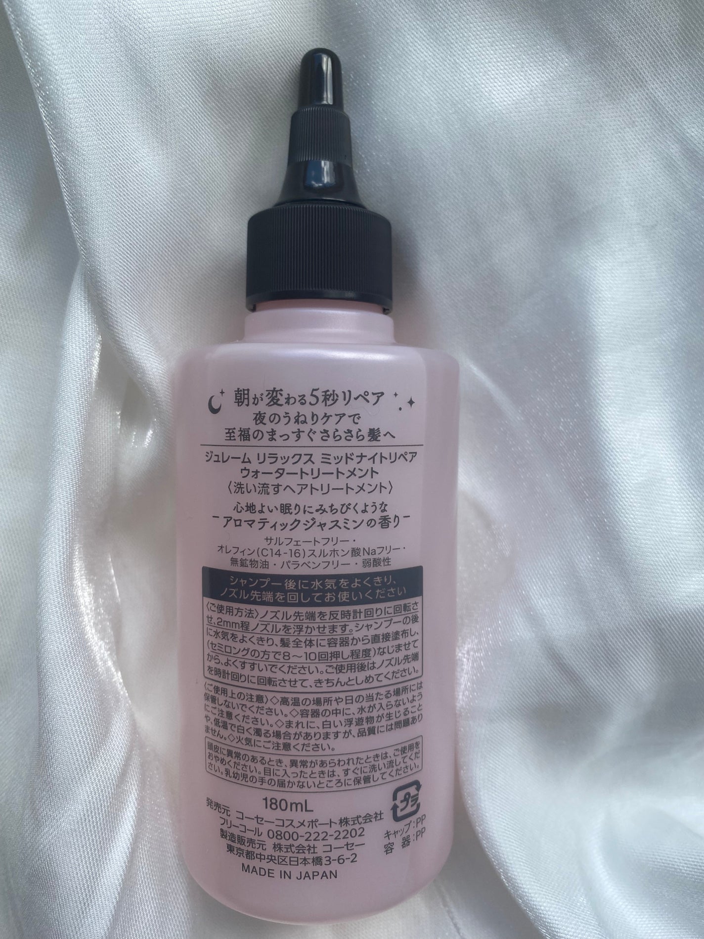 ジュレーム リラックス ミッドナイトリペア ウォータートリートメント<洗い流すヘアトリートメント>/Je l'aime/洗い流すヘアトリートメントを使ったクチコミ(4枚目)