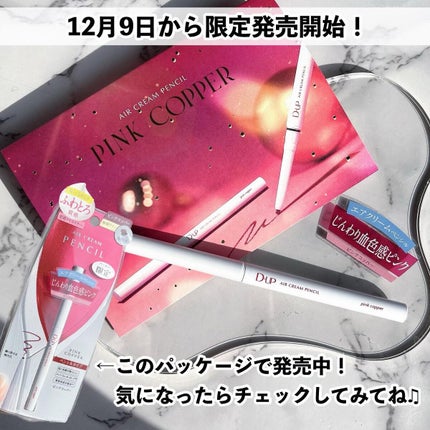パーフェクトエクステンション マスカラ for カール/D-UP/マスカラを使ったクチコミ(7枚目)