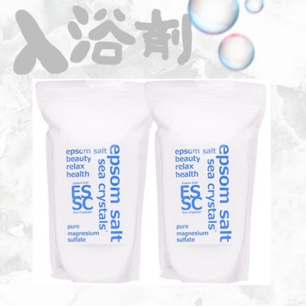 シークリスタルス エプソムソルト オリジナル/sea crystals/無機塩系入浴剤を使ったクチコミ(1枚目)