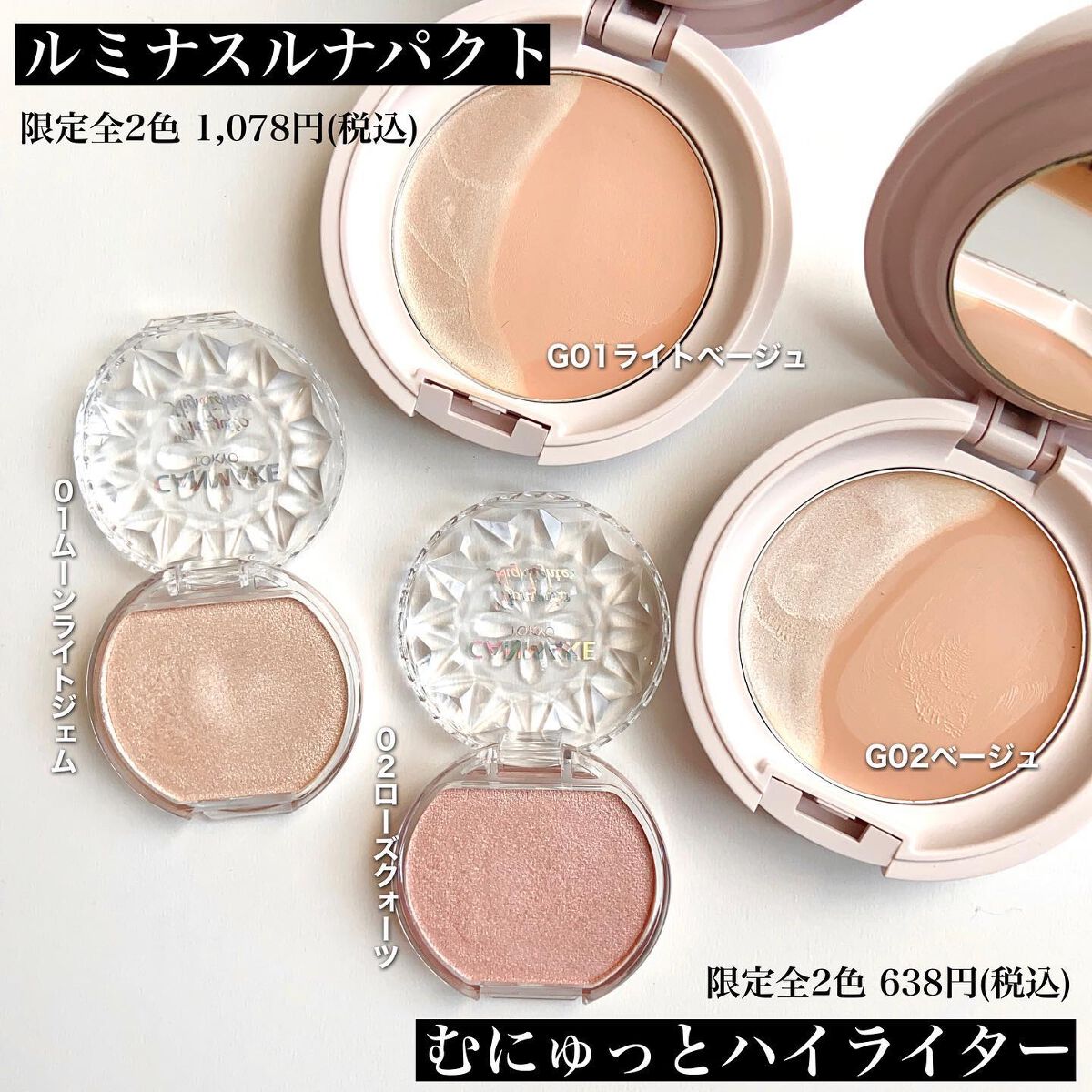 ルミナスルナパクト/キャンメイク/ファンデーションを使ったクチコミ(10枚目)