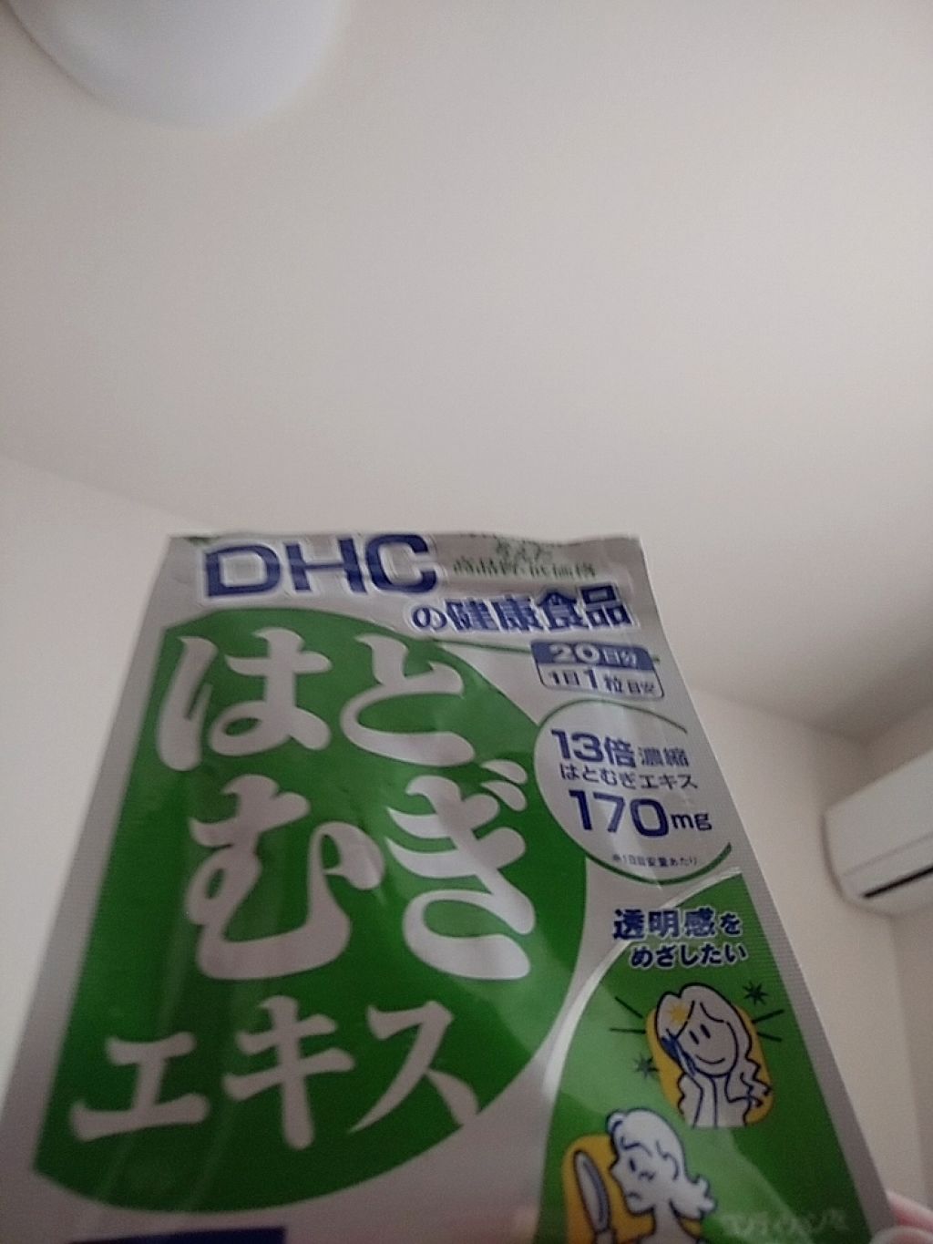 DHC はとむぎエキス/DHC/健康サプリメントを使ったクチコミ(1枚目)