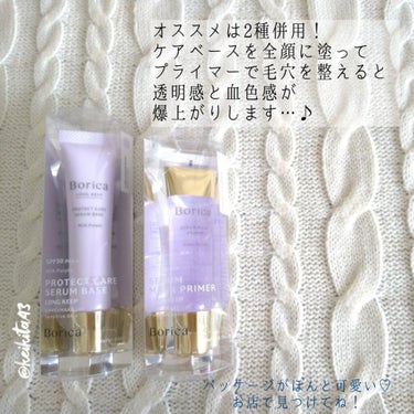 くずれ防止 美容液ケアベース ミルクパープル SPF30 PA++/Borica/化粧下地を使ったクチコミ（3枚目）