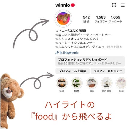 ぽち on LIPS 「【365万本突破!】完全無添加┈┈┈┈┈┈┈┈┈┈┈白寿生科学..」(9枚目)