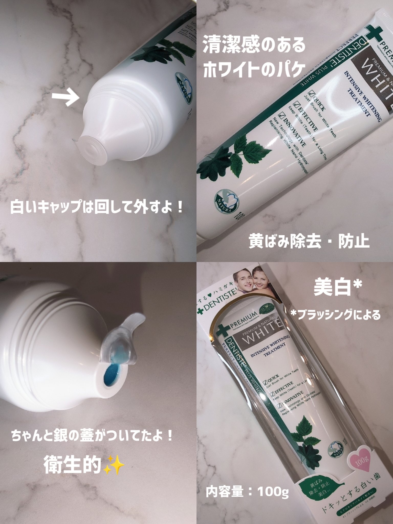 デンティス ホワイトニング チューブタイプ/デンティス/歯磨き粉を使ったクチコミ（2枚目）