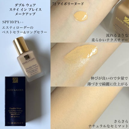 ダブル ウェア ステイ イン プレイス メークアップ /ESTEE LAUDER/リキッドファンデーションを使ったクチコミ(4枚目)