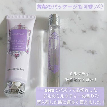 かお🌙*｡·̩͙⋆ 美容とコスメ💄オタクOL♡ on LIPS 「＼大人ミルクティーの香り💜／・ジルスチュアートオードミルクティ..」（2枚目）