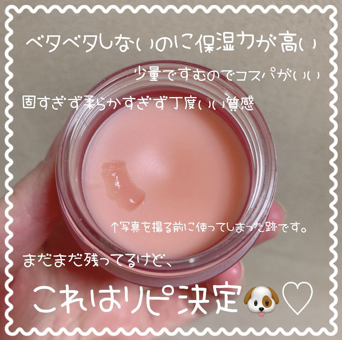 リップスリーピングマスク/LANEIGE/リップバームを使ったクチコミ（2枚目）