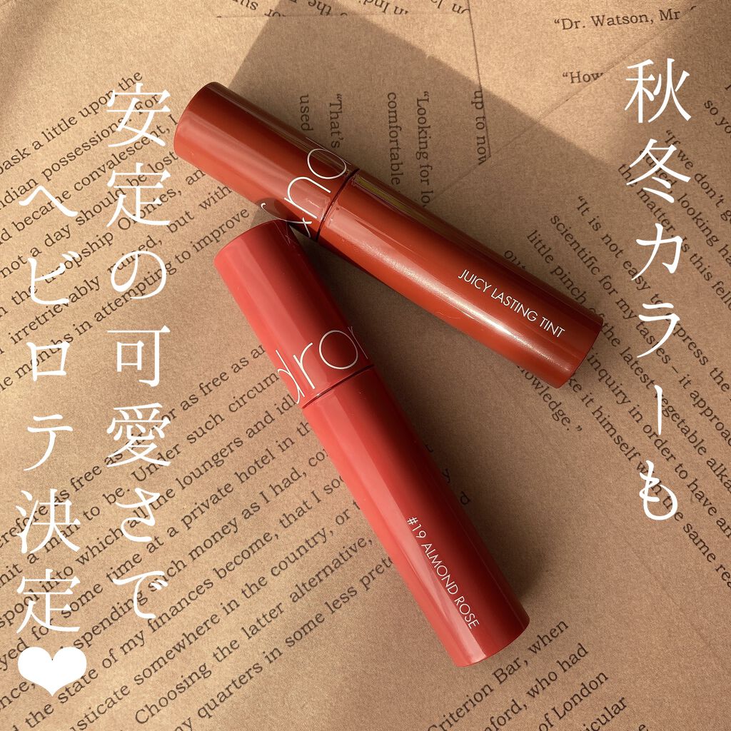 ジューシーラスティングティント/rom&nd/リップティントを使ったクチコミ(1枚目)