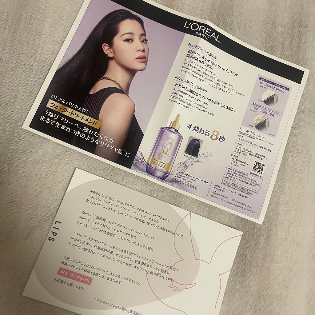 ãŠã©ãŒã¿ãŒããªãŒãã¡ã³ã/ãã¬ã¢ã« ããª/æŽãæµããã¢ããªãŒãã¡ã³ãã䜿ã£ãã¯ãã³ãïŒ7æç®ïŒ