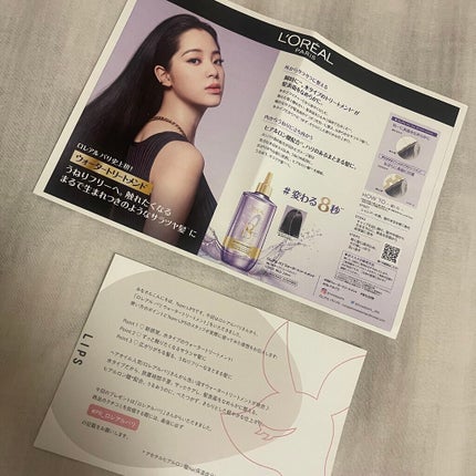 ãŠã©ãŒã¿ãŒããªãŒãã¡ã³ã/ãã¬ã¢ã« ããª/æŽãæµããã¢ããªãŒãã¡ã³ãã䜿ã£ãã¯ãã³ãïŒ7æç®ïŒ