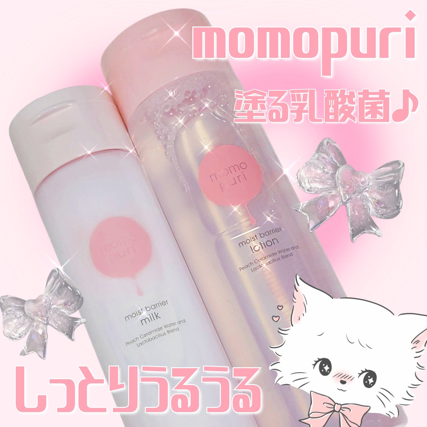 潤いバリア化粧水/ももぷり/化粧水を使ったクチコミ(1枚目)