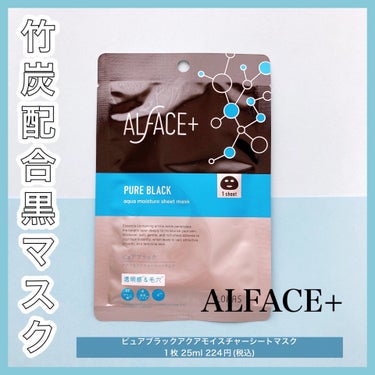 ピュアブラック アクアモイスチャー シートマスク 1枚/ALFACE+/シートマスク・パックの画像