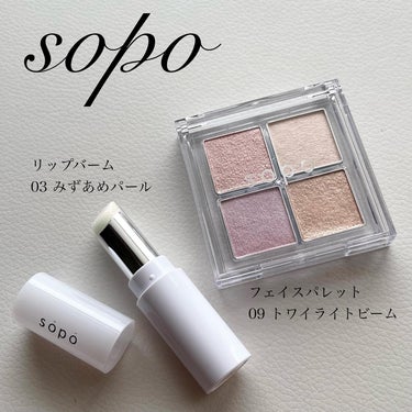 リップバーム/sopo/リップケア・リップクリームを使ったクチコミ（1枚目）