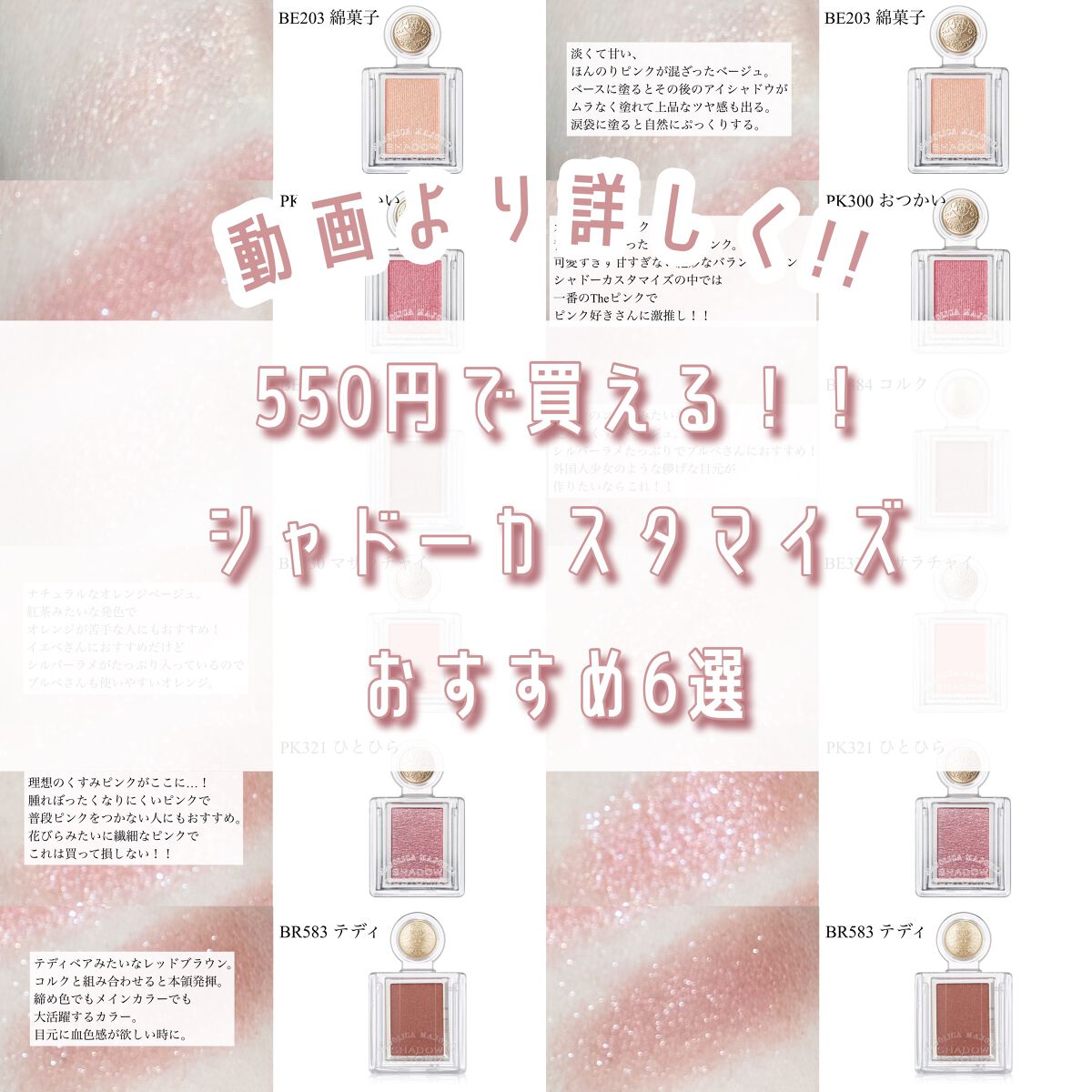 シャドーカスタマイズ/MAJOLICA MAJORCA/単色アイシャドウを使ったクチコミ(1枚目)