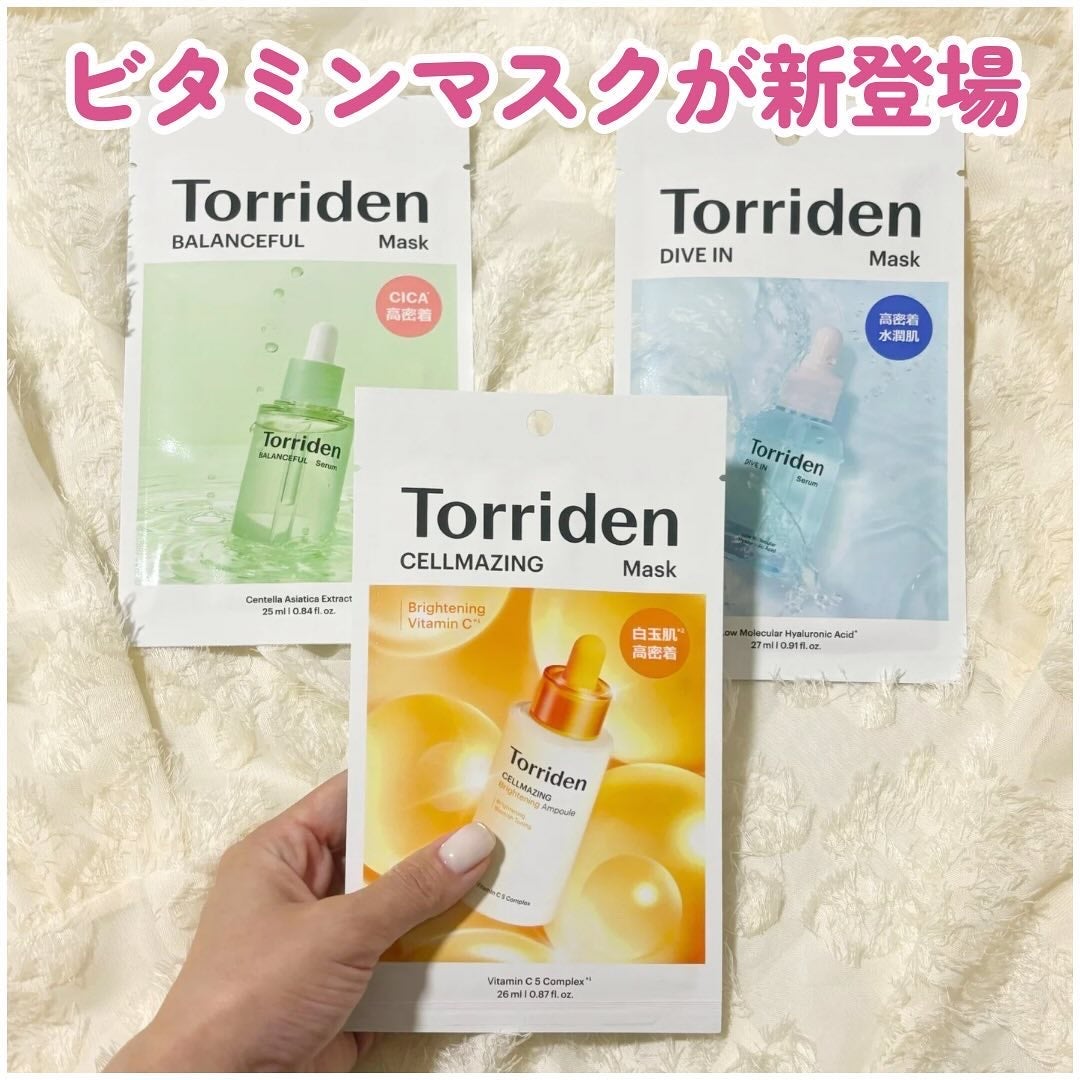 トリデン ダイブインマスクパック/Torriden/シートマスク・パックを使ったクチコミ(3枚目)