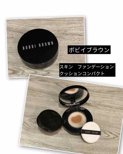 スキン ファンデーション クッション コンパクト SPF50(PA+++)/BOBBI BROWN/クッションファンデーションを使ったクチコミ(1枚目)