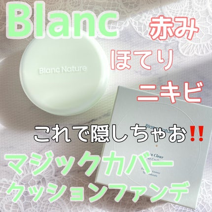 シカ クリア カバー クッション/ブラン/クッションファンデーションを使ったクチコミ(1枚目)