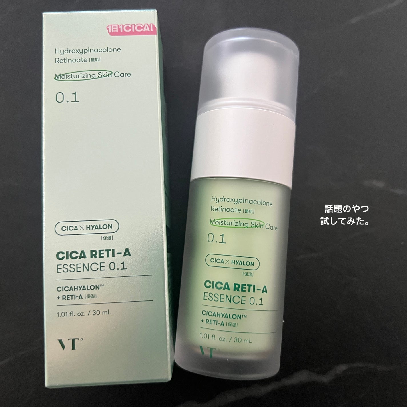 シカレチA エッセンス0.1/VT/美容液を使ったクチコミ(1枚目)