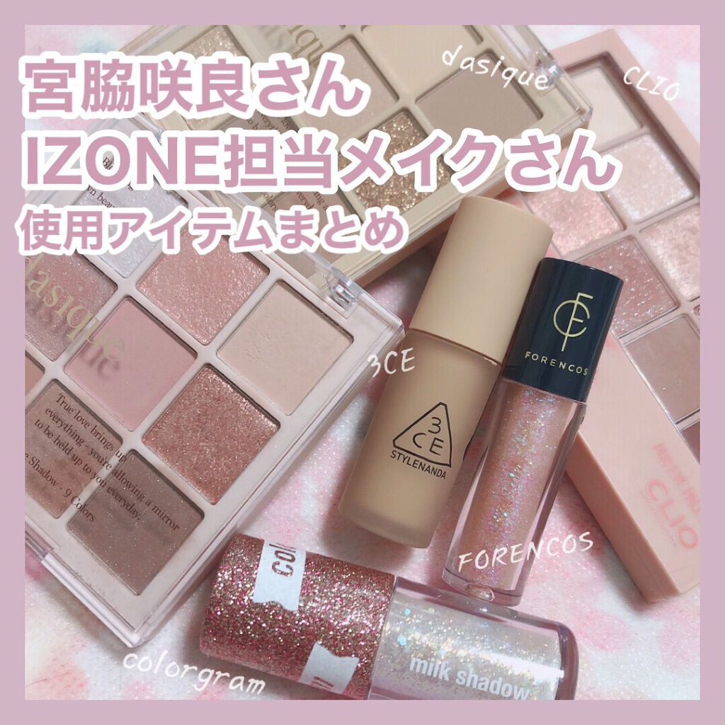 ミルクブリングシャドウ/Colorgram/リキッドアイシャドウを使ったクチコミ（1枚目）