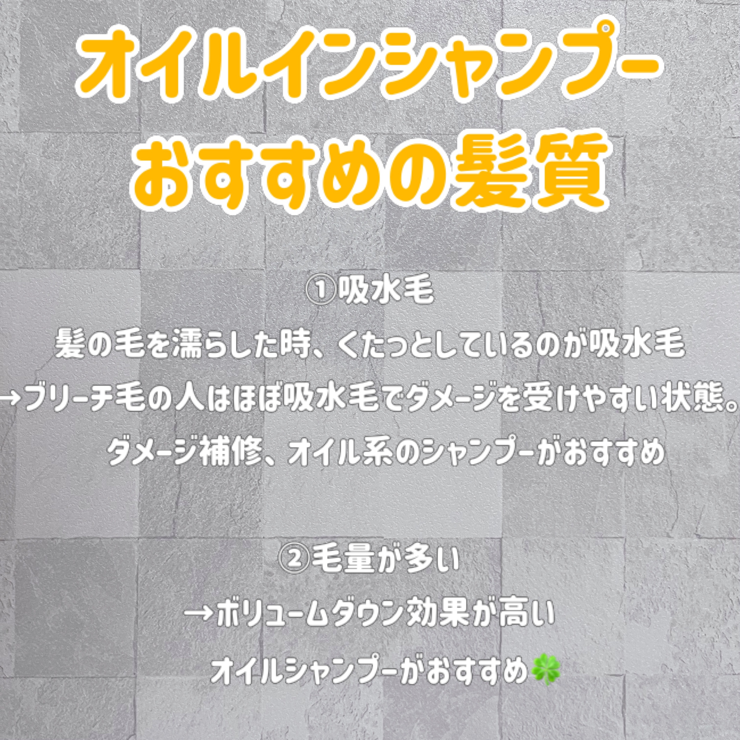 オイルインシャンプー／オイルインコンディショナー (グロス＆リペア)/ディアボーテ/市販シャンプーを使ったクチコミ（2枚目）