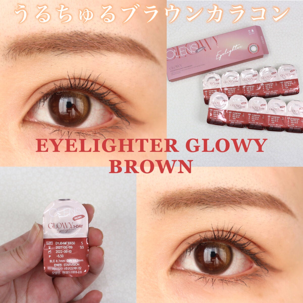 Glowy 1day/OLENS/ワンデー(1DAY)カラコンを使ったクチコミ(1枚目)