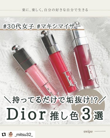 ディオール アディクト リップ マキシマイザー/Dior/リップグロスを使ったクチコミ（1枚目）