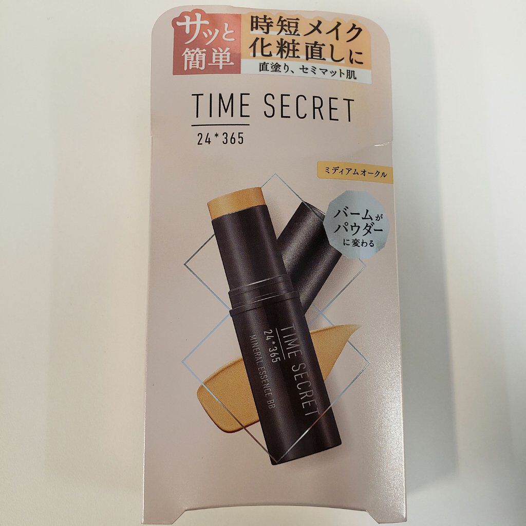 ミネラルエッセンス BB/TIME SECRET/その他ファンデーションを使ったクチコミ(1枚目)