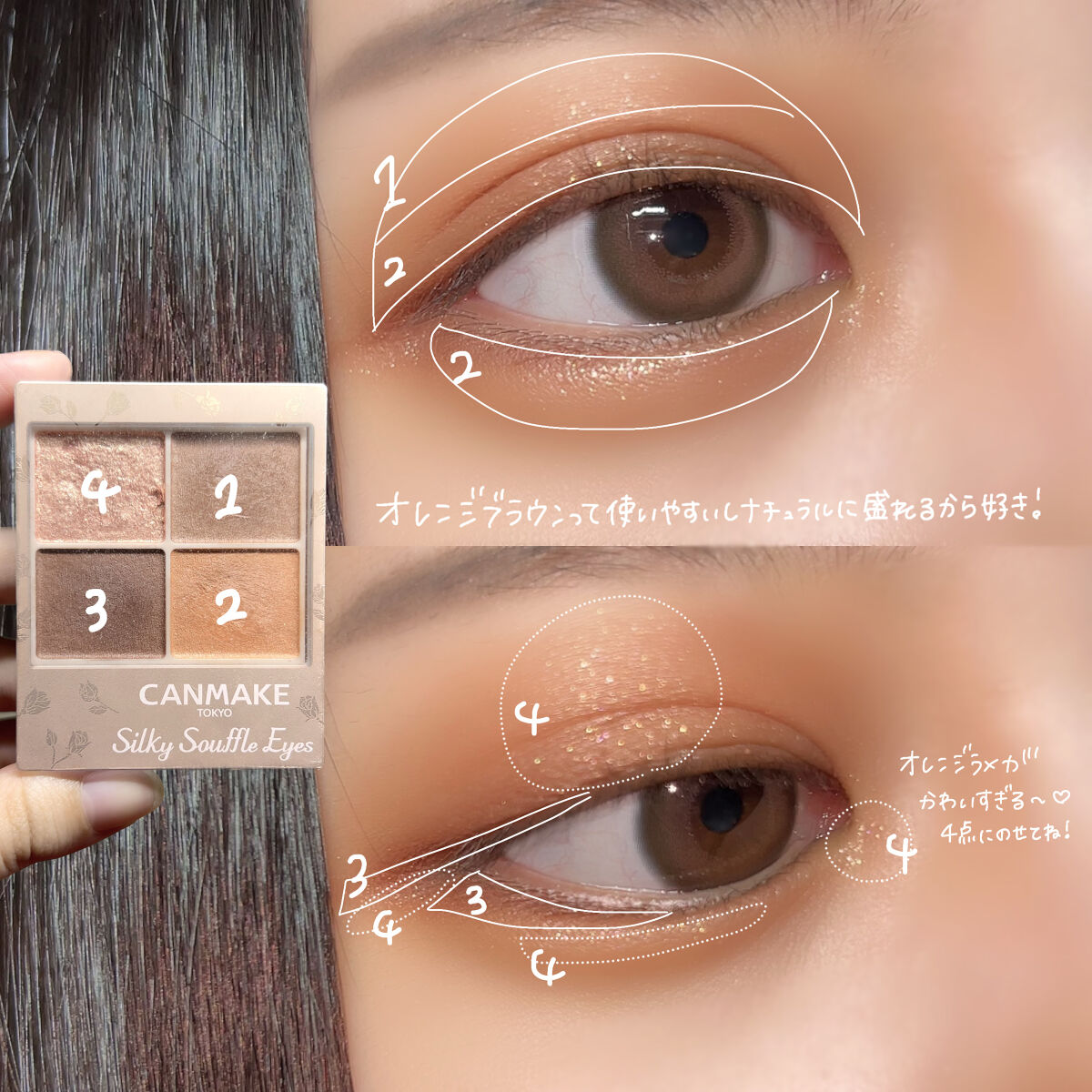 シルキースフレアイズ（マットタイプ）/キャンメイク/アイシャドウパレットを使ったクチコミ（2枚目）