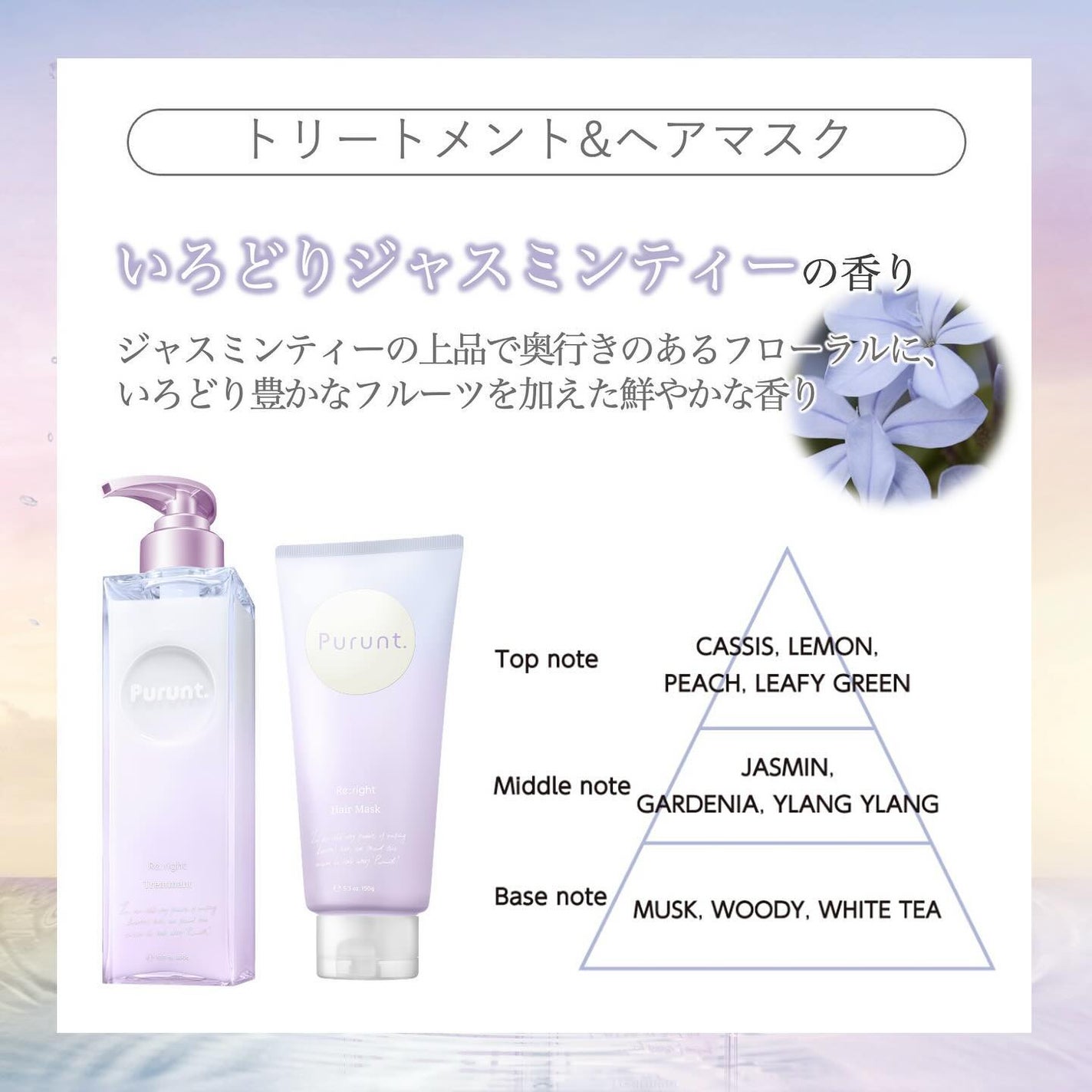 プルント リライト美容液シャンプー/トリートメント/Purunt./市販シャンプーを使ったクチコミ(3枚目)