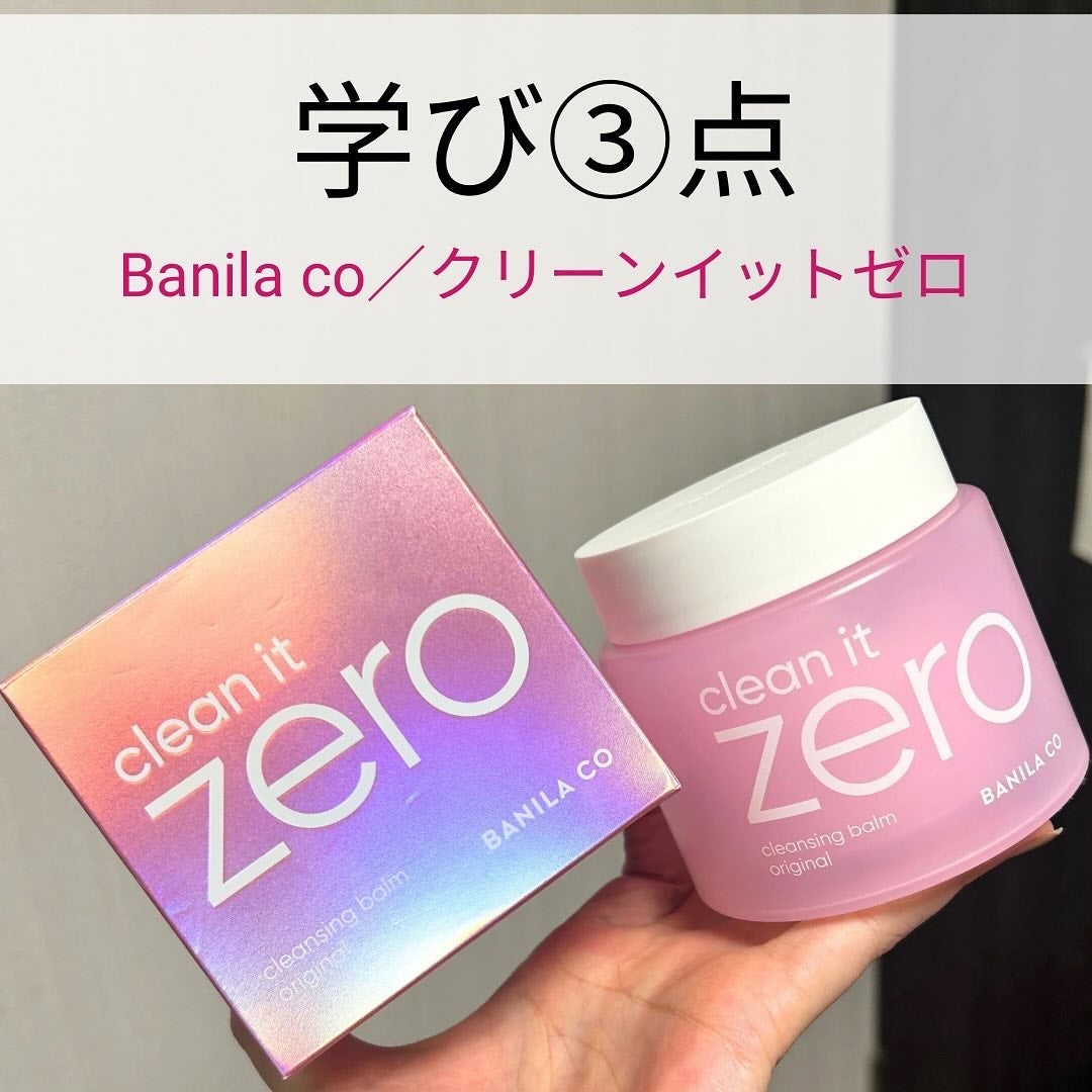 クリーンイットゼロ クレンジングバーム オリジナル/BANILA CO/クレンジングバームを使ったクチコミ(1枚目)