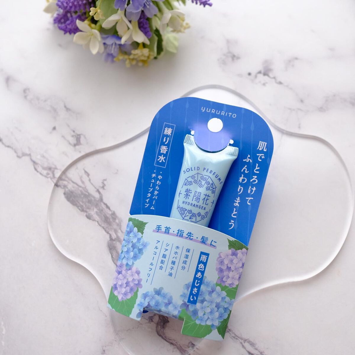 ゆるりと 紫陽花 練り香水 雨色あじさい/ゆるりと/練り香水を使ったクチコミ（1枚目）
