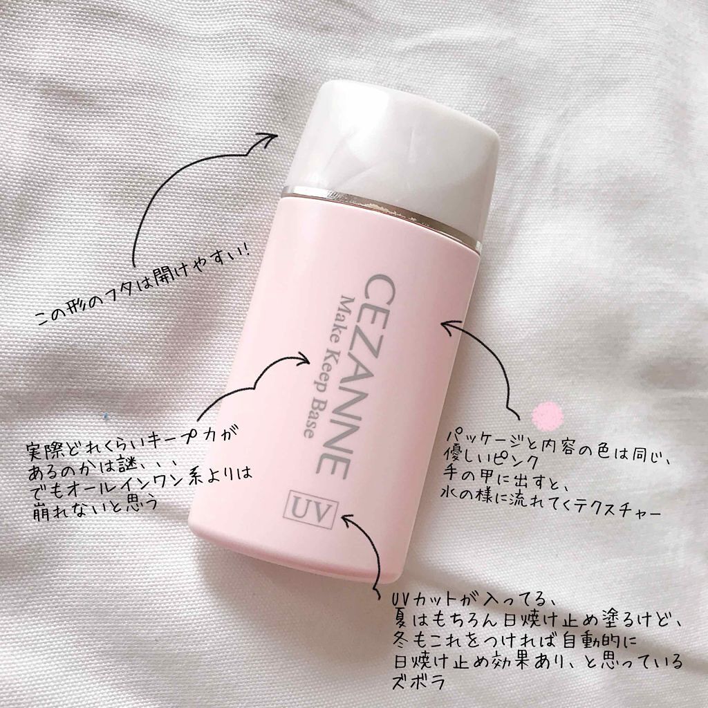 皮脂テカリ防止下地/CEZANNE/化粧下地を使ったクチコミ（1枚目）