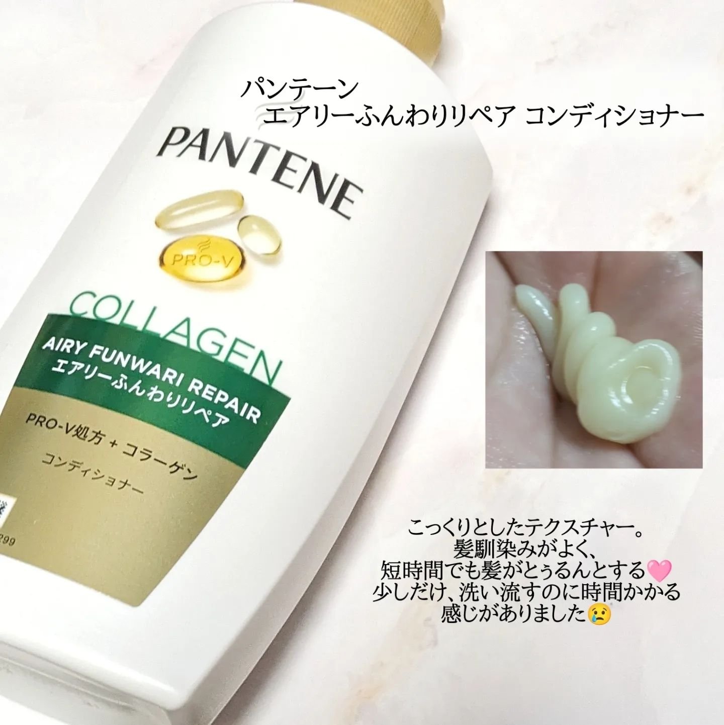 エアリーふんわりリペア シャンプー/コンディショナー/パンテーン/市販シャンプーを使ったクチコミ（3枚目）