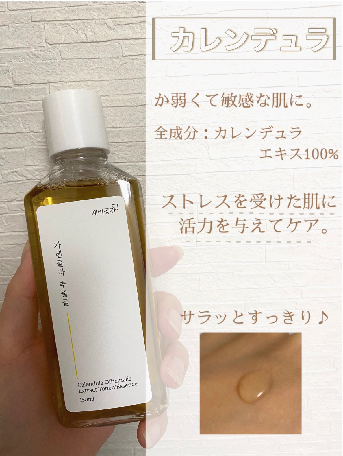 スキンケアトナー/CHAEB GONGGAN/化粧水を使ったクチコミ（3枚目）