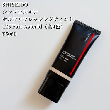 SHISEIDO シンクロスキン セルフリフレッシング ティントのクチコミ「-
　
　
✯SHISEIDO @shiseido_beauty_japan
  
 
シンク.....」（2枚目）