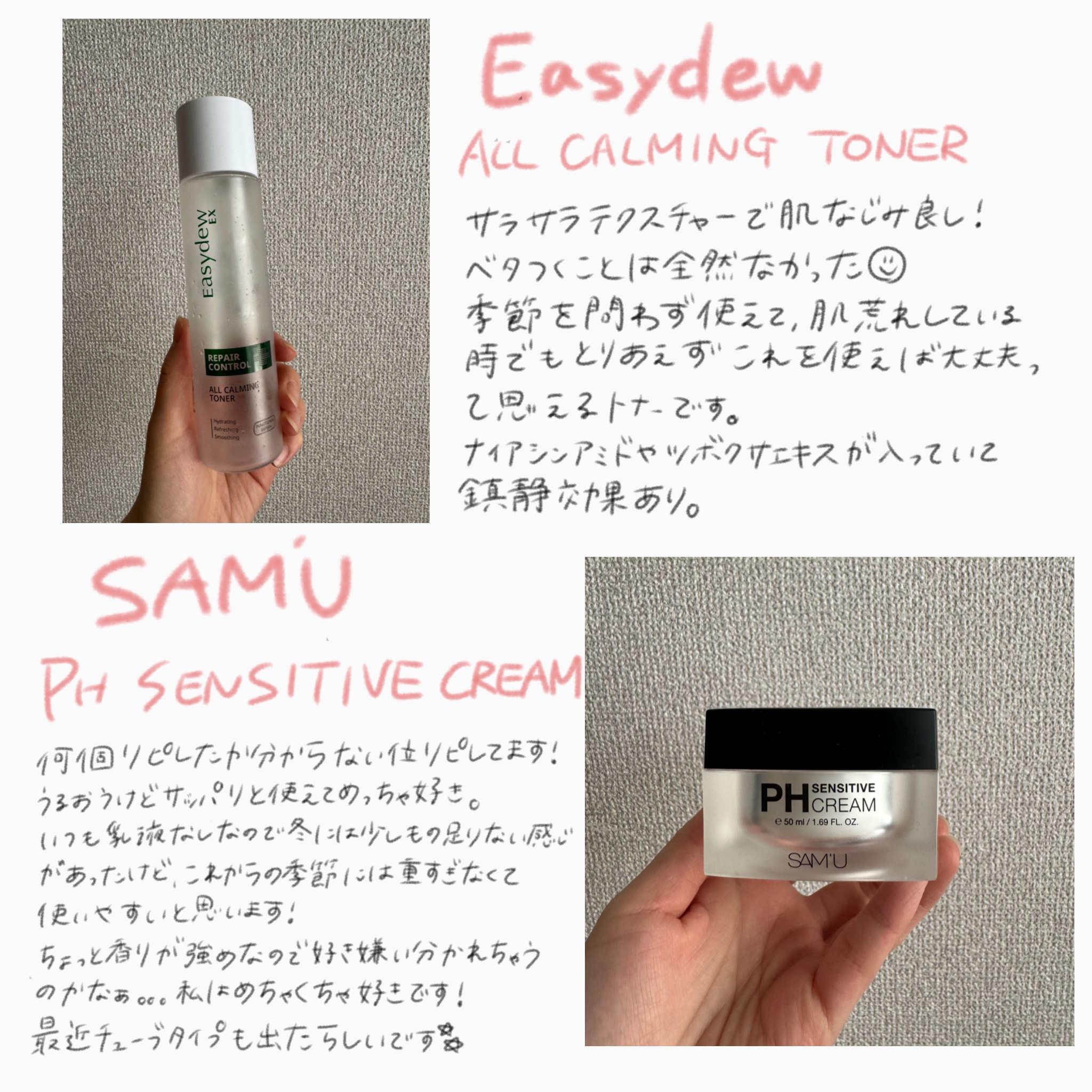 サミュ PHセンシティブクリーム/SAM'U/フェイスクリームを使ったクチコミ（2枚目）