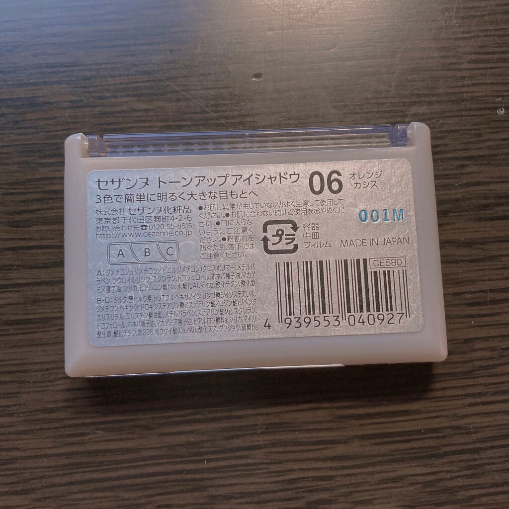 トーンアップアイシャドウ/CEZANNE/アイシャドウパレットを使ったクチコミ(3枚目)