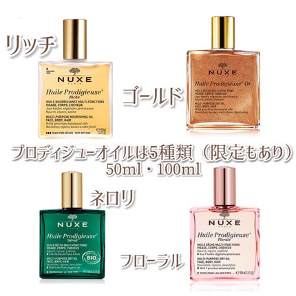 プロディジュー オイル/ニュクス/フェイスオイルを使ったクチコミ(7枚目)