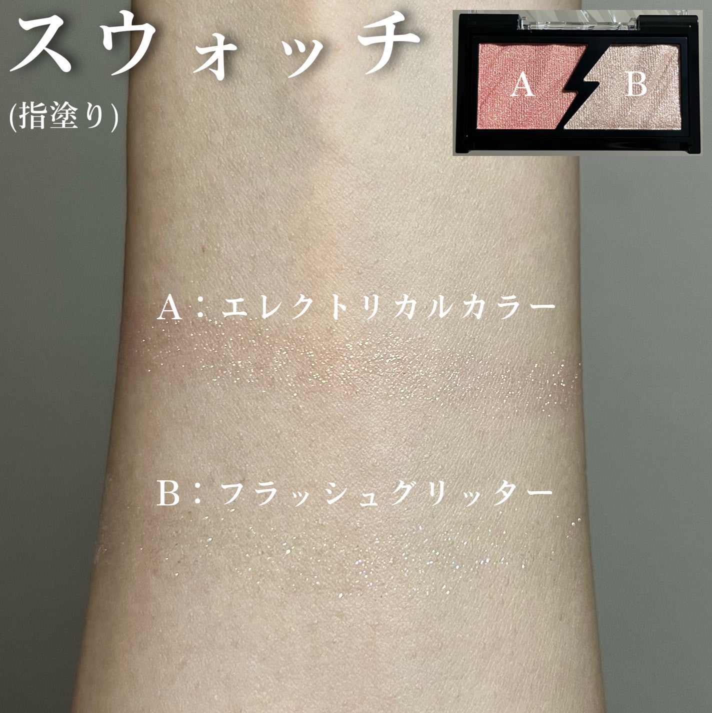 エレクトリックショックアイズ /KATE/アイシャドウパレットを使ったクチコミ(5枚目)