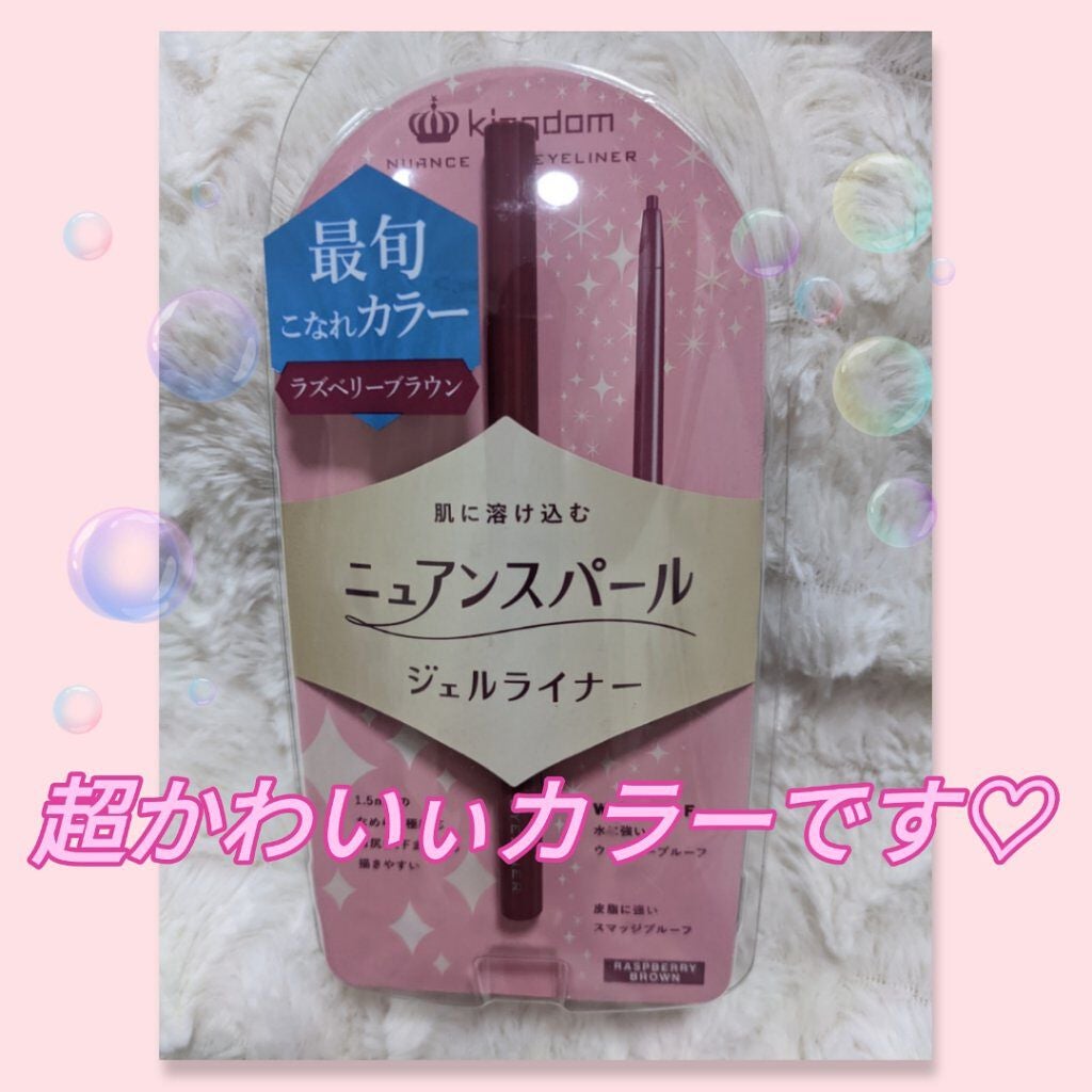 ニュアンスジェルアイライナーWP/キングダム/ジェルアイライナーを使ったクチコミ(1枚目)