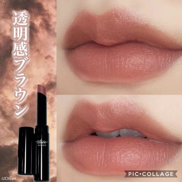 Visée ヴィセ アヴァン リップスティック クリーミィマットのクチコミ「【MAKEUP】
秋に鬼リピ間違いなしの透明感のあるブラウンリップ🍁

▼Visee/ヴィセ .....」（1枚目）