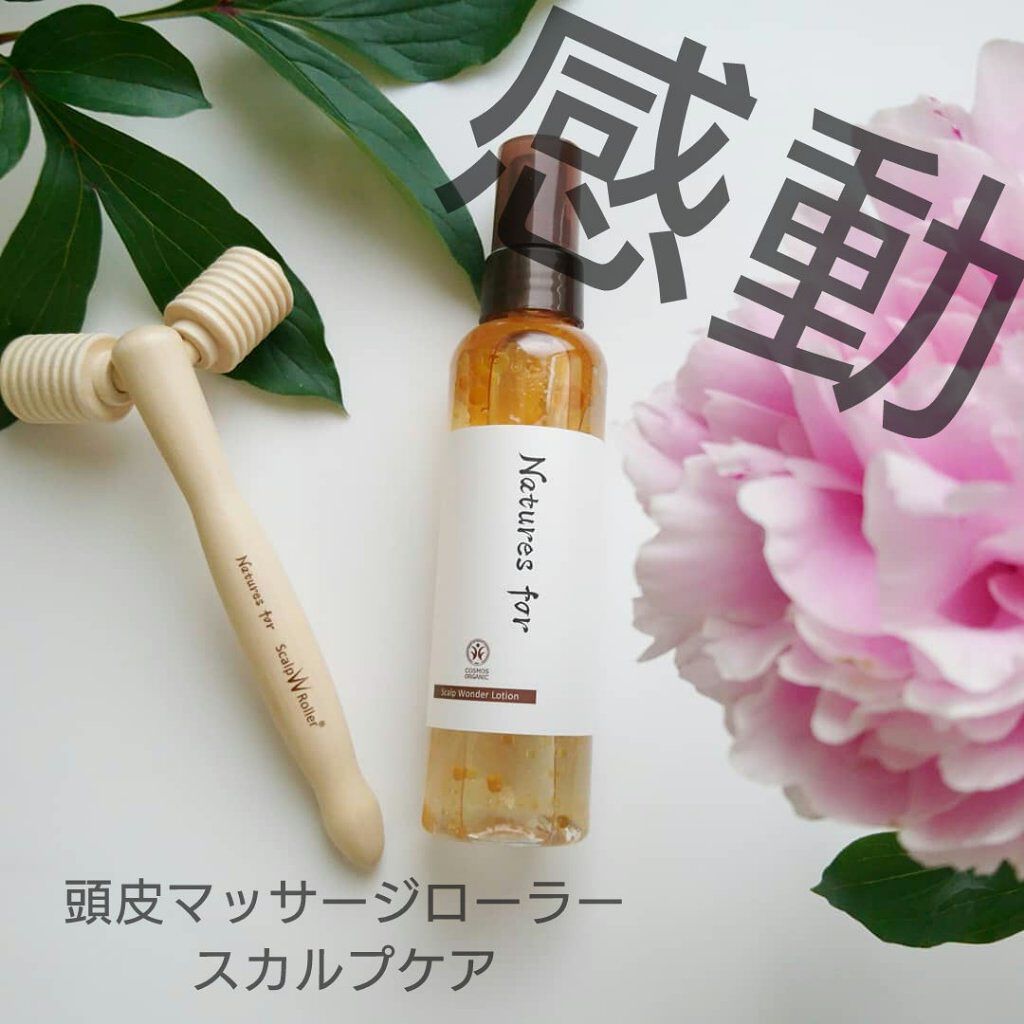スカルプワンダーローション/Natures for/頭皮ローションを使ったクチコミ(1枚目)