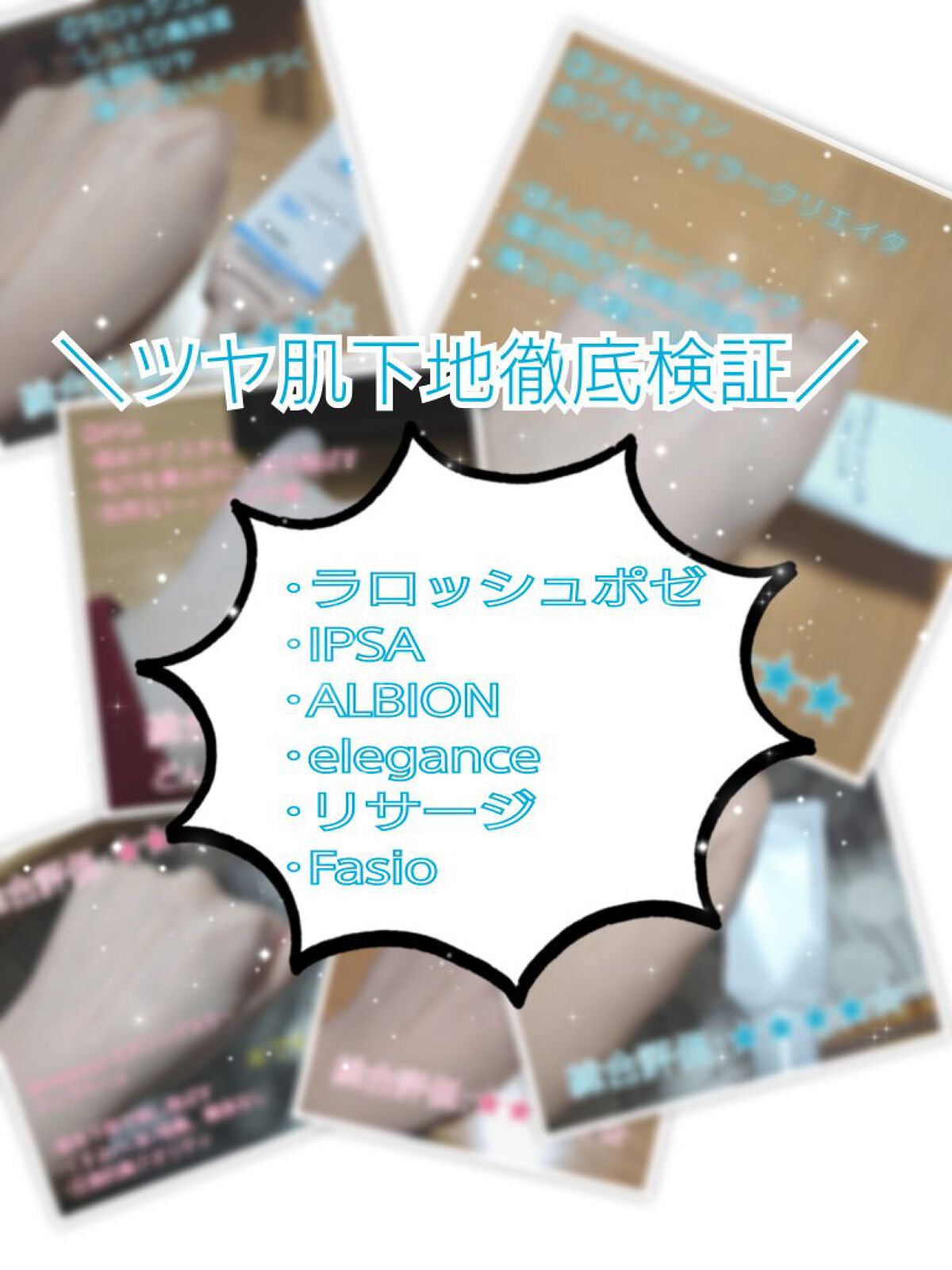 アルビオン ホワイトフィラー クリエイター/ALBION/化粧下地を使ったクチコミ(1枚目)