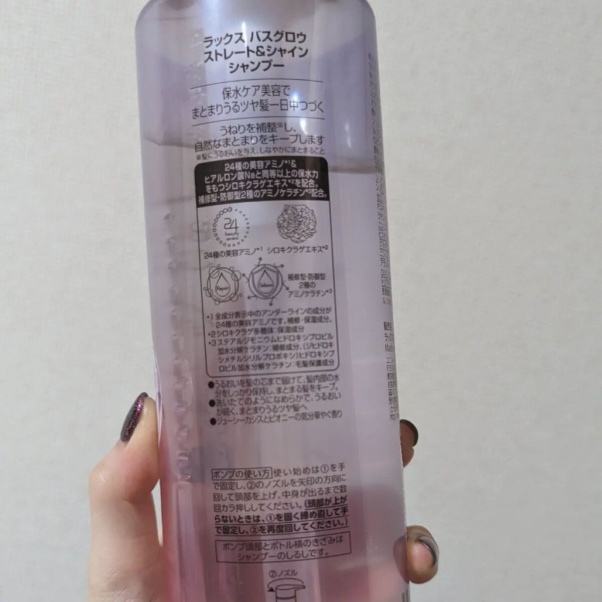 バスグロウ ストレート&シャイン シャンプー/トリートメント/LUX/市販シャンプーを使ったクチコミ（2枚目）