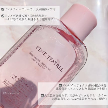 ピンクティーツリートナー/APLIN/化粧水を使ったクチコミ(2枚目)