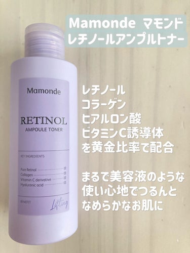  レチノールアンプルトナー/Mamonde/化粧水を使ったクチコミ（2枚目）