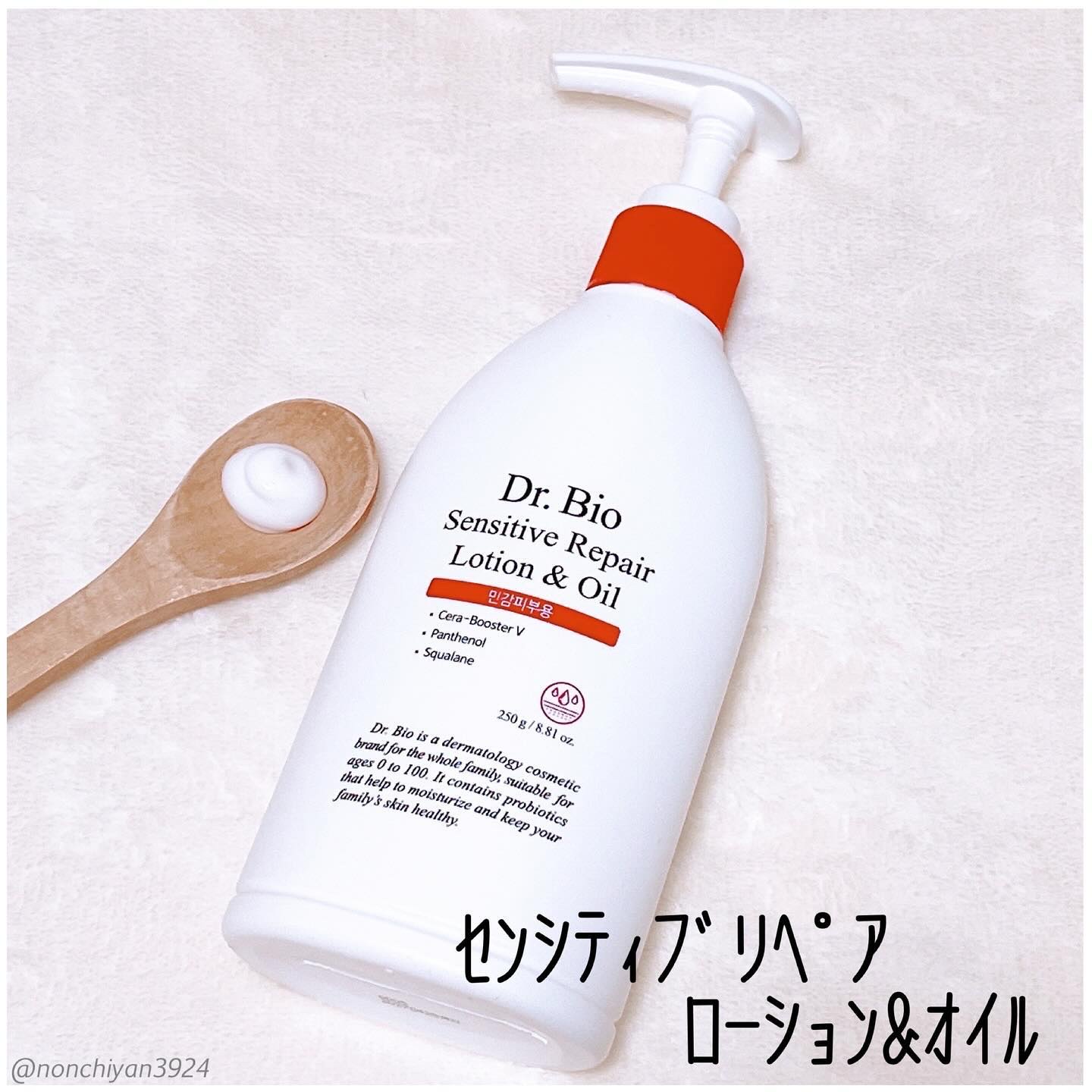 センシティブ リペア ローション&オイル/Dr.Bio/ボディクリームを使ったクチコミ（3枚目）