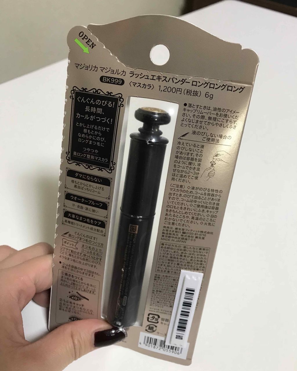 ラッシュエキスパンダー ロングロングロング/MAJOLICA MAJORCA/マスカラを使ったクチコミ(2枚目)